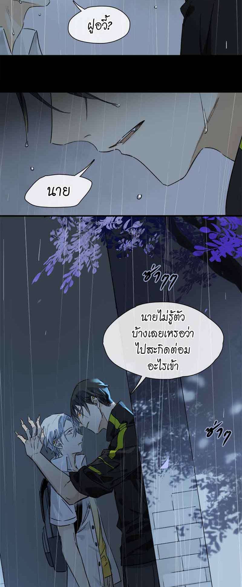 กฎรักแห่งออกัส ตอนที่ 24 (9)