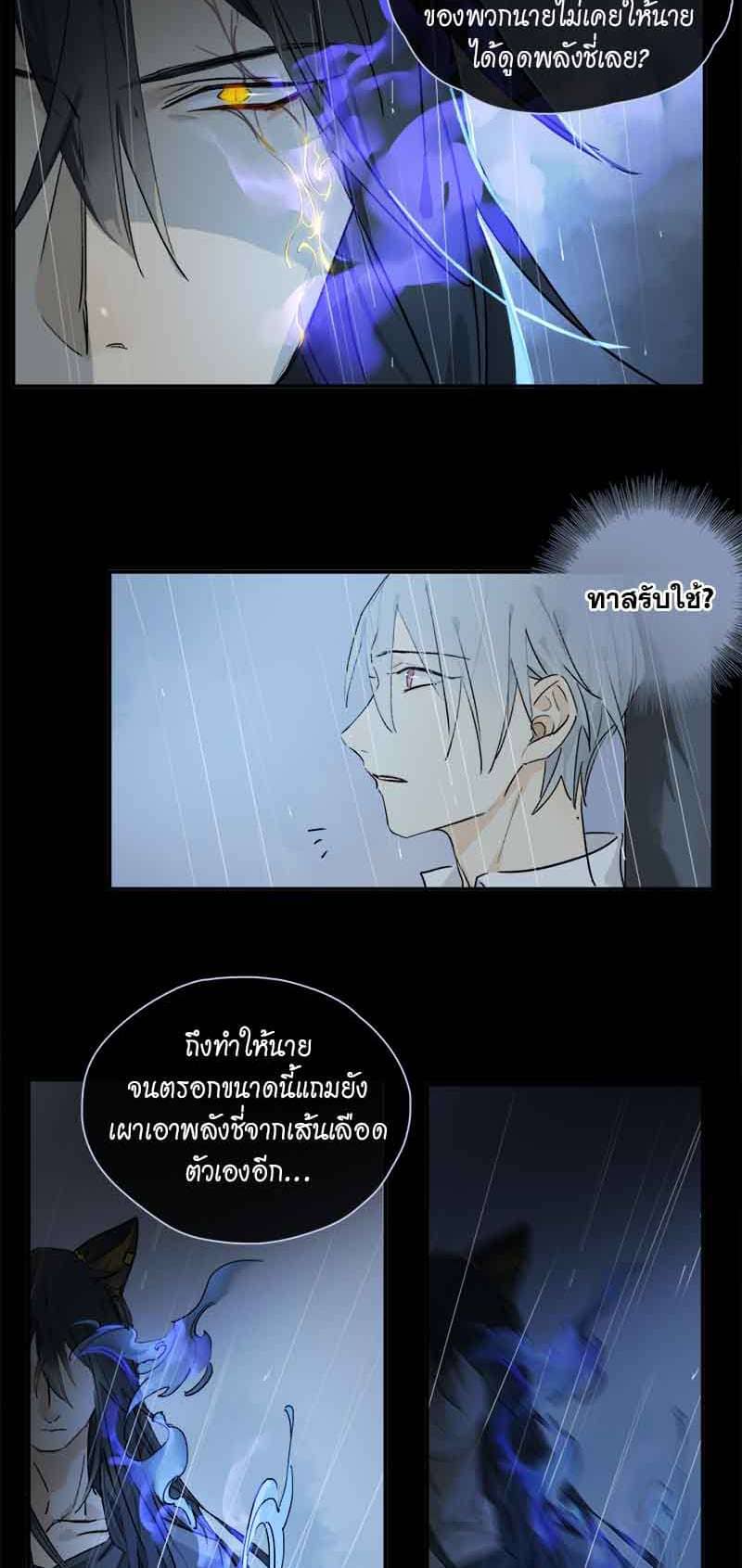 กฎรักแห่งออกัส ตอนที่ 25 (15)