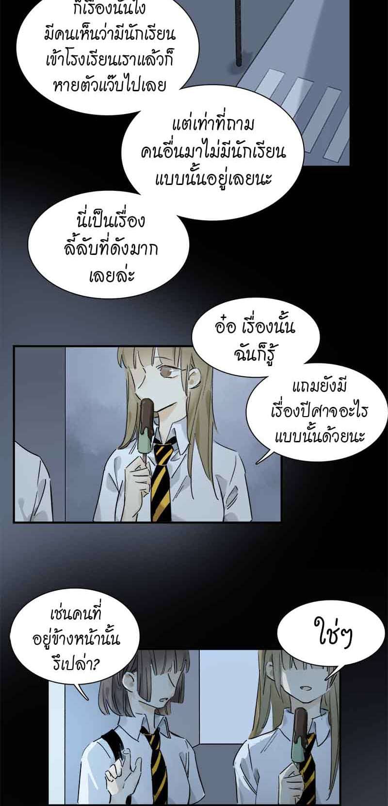 กฎรักแห่งออกัส ตอนที่ 25 (19)