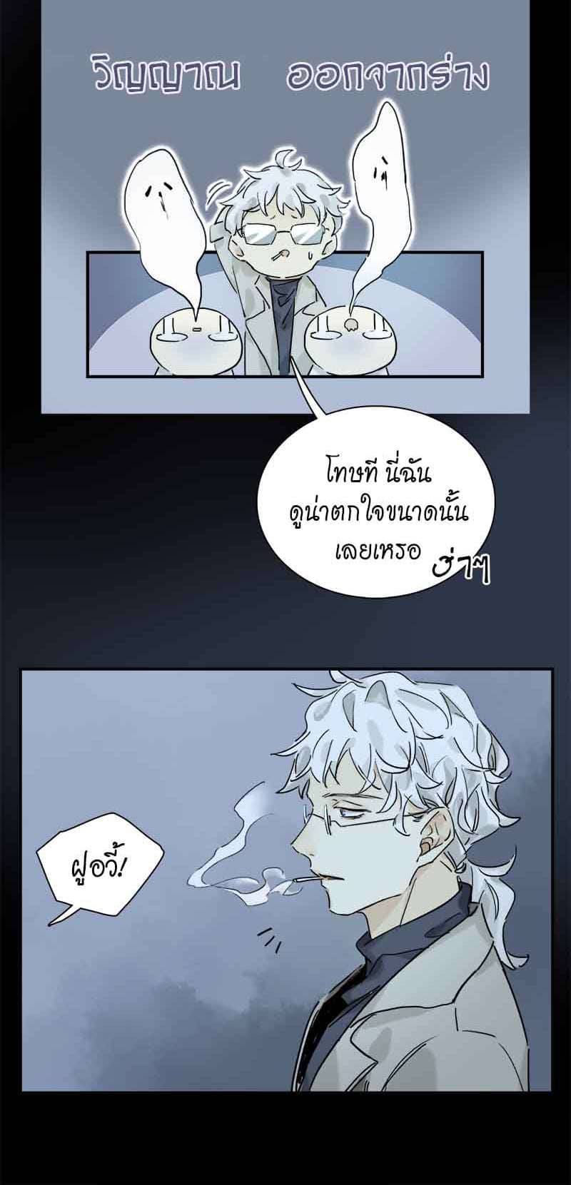 กฎรักแห่งออกัส ตอนที่ 25 (22)