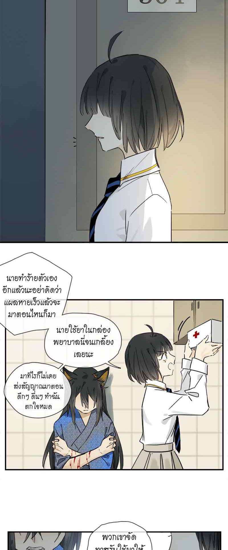 กฎรักแห่งออกัส ตอนที่ 26 (17)