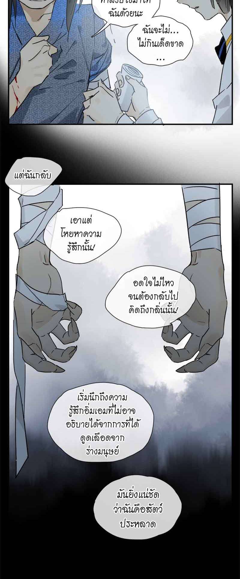 กฎรักแห่งออกัส ตอนที่ 26 (18)