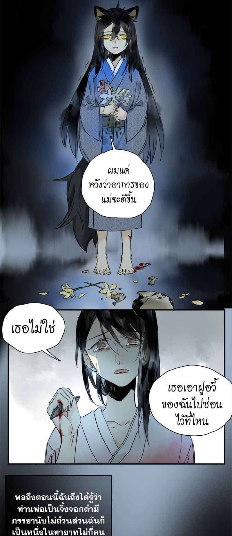 กฎรักแห่งออกัส ตอนที่ 26 (9)