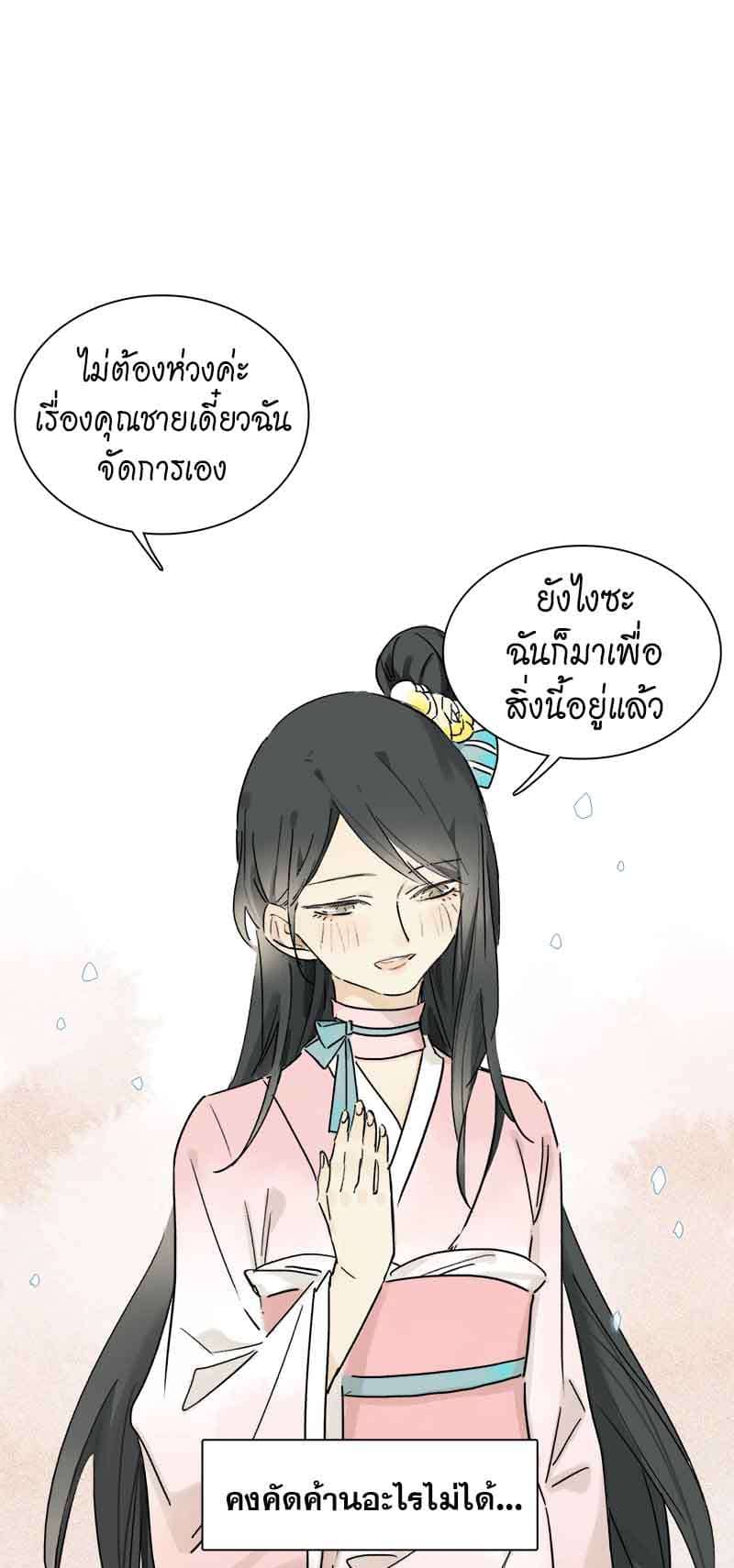 กฎรักแห่งออกัส ตอนที่ 27 (15)