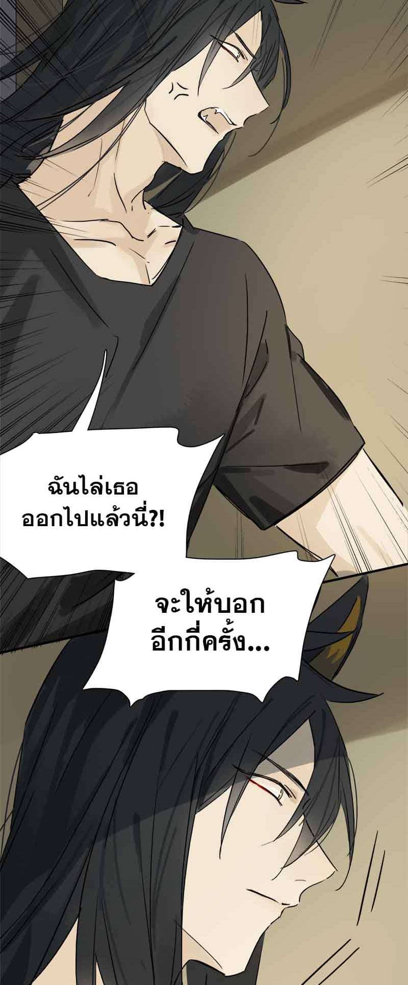 กฎรักแห่งออกัส ตอนที่ 27 (26)