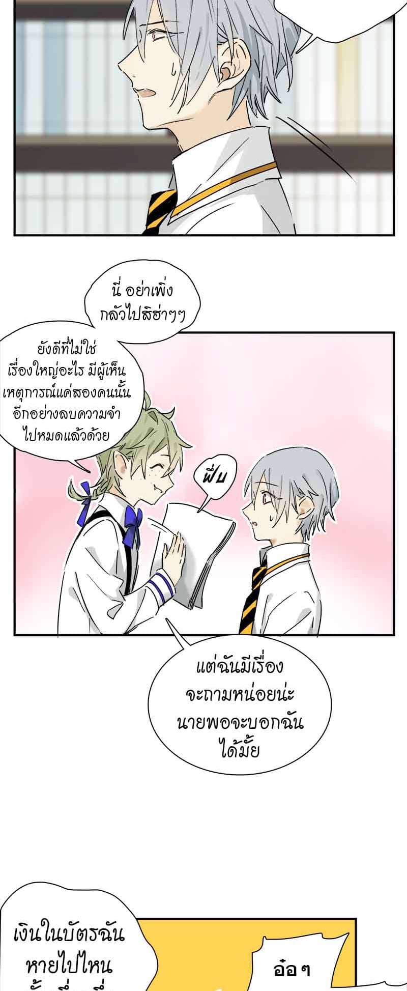 กฎรักแห่งออกัส ตอนที่ 27 (9)