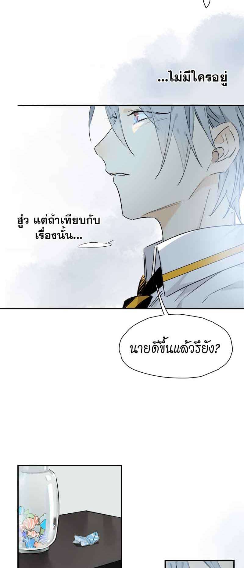 กฎรักแห่งออกัส ตอนที่ 28 (11)