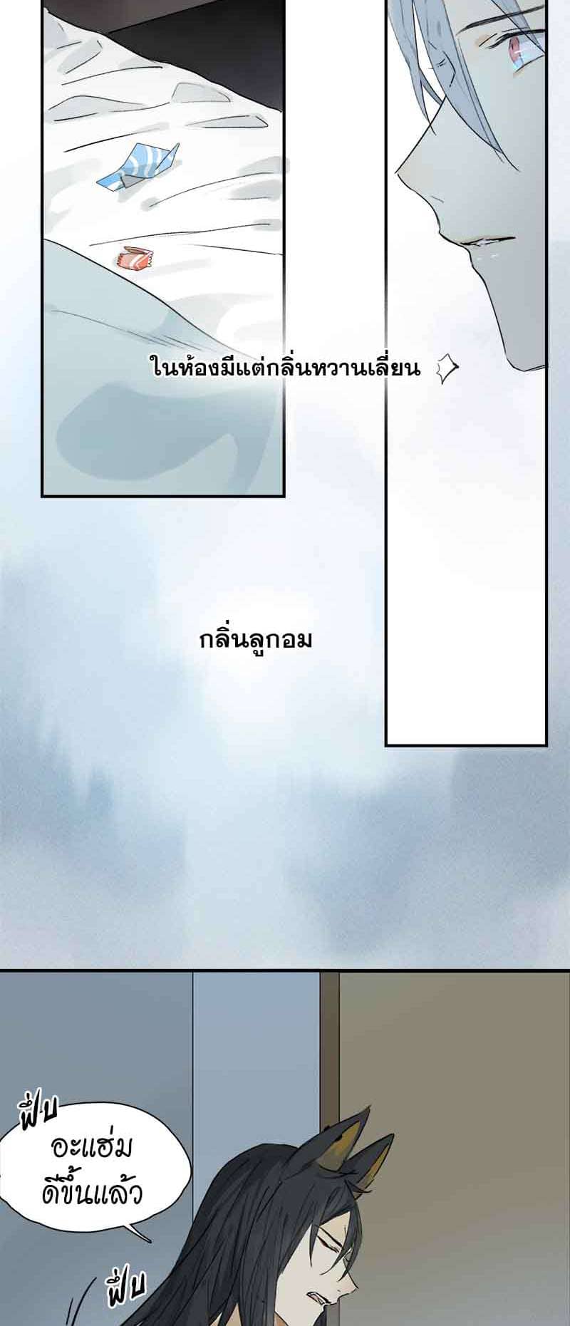 กฎรักแห่งออกัส ตอนที่ 28 (12)