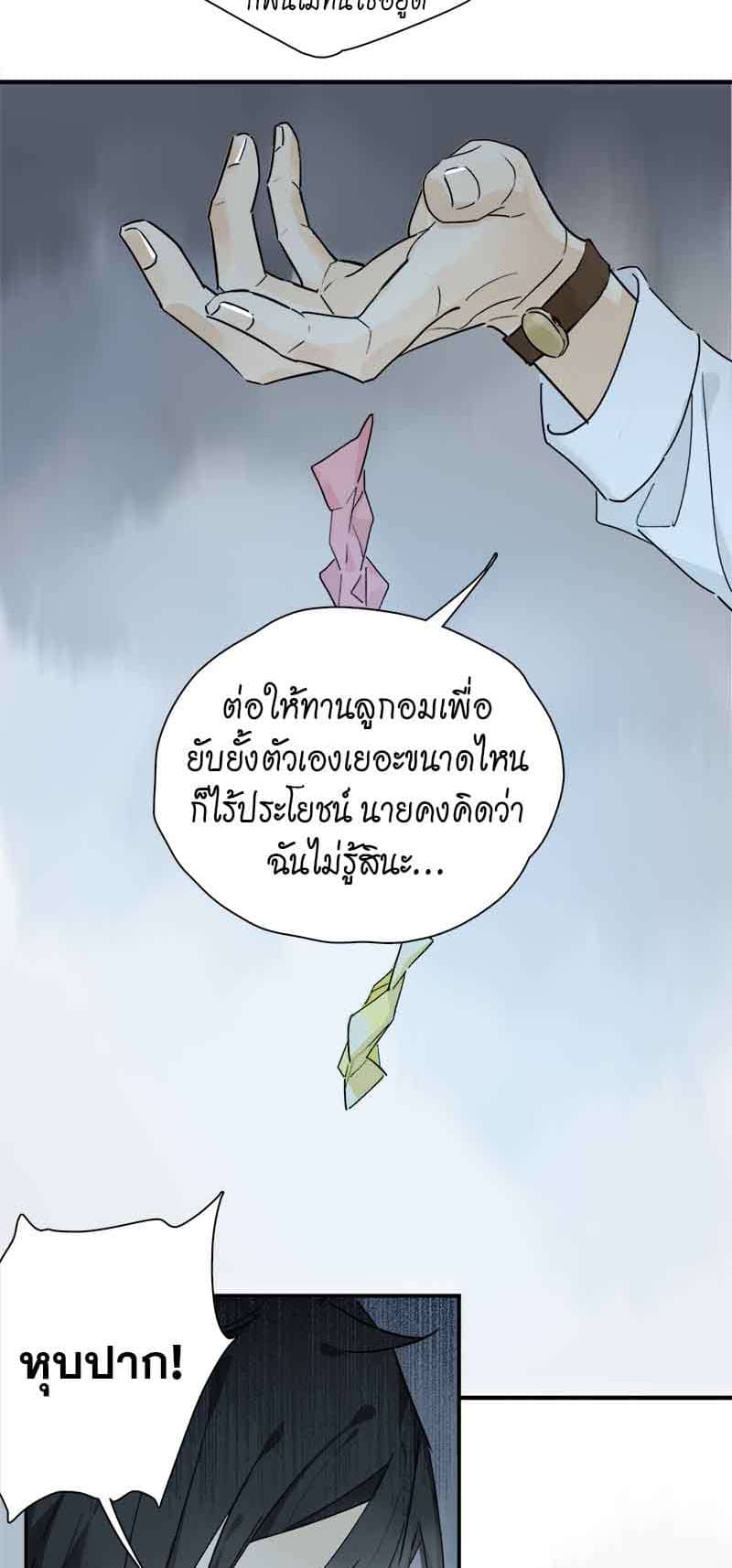 กฎรักแห่งออกัส ตอนที่ 28 (18)