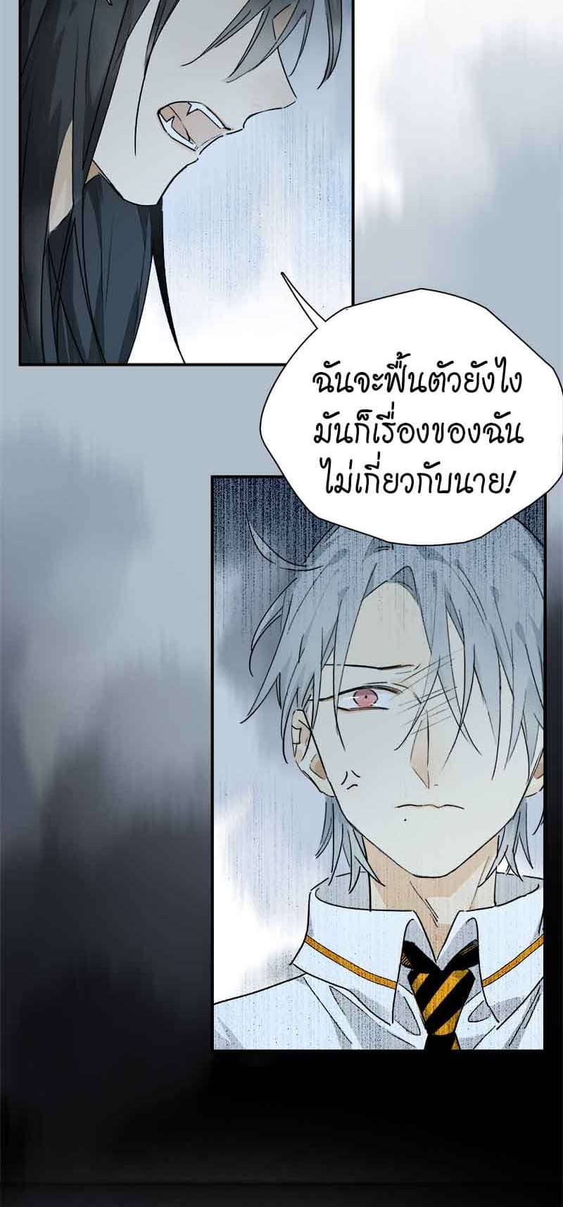 กฎรักแห่งออกัส ตอนที่ 28 (19)