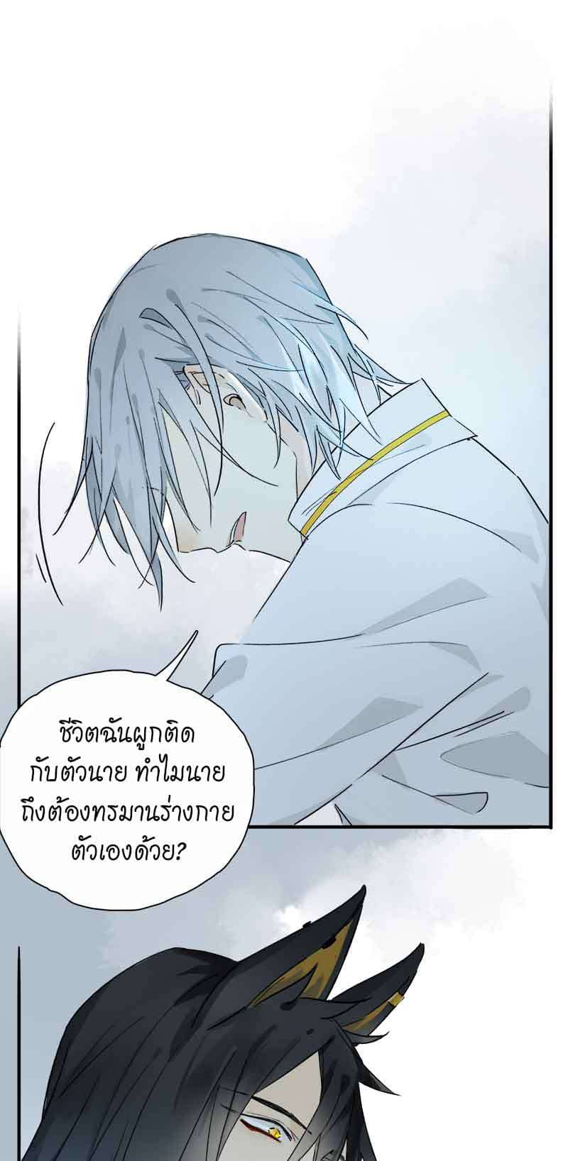 กฎรักแห่งออกัส ตอนที่ 28 (21)