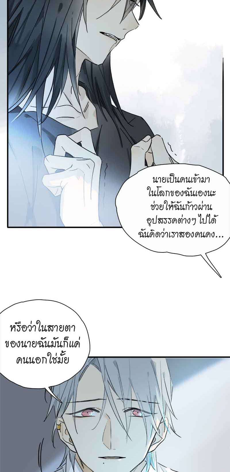 กฎรักแห่งออกัส ตอนที่ 28 (22)