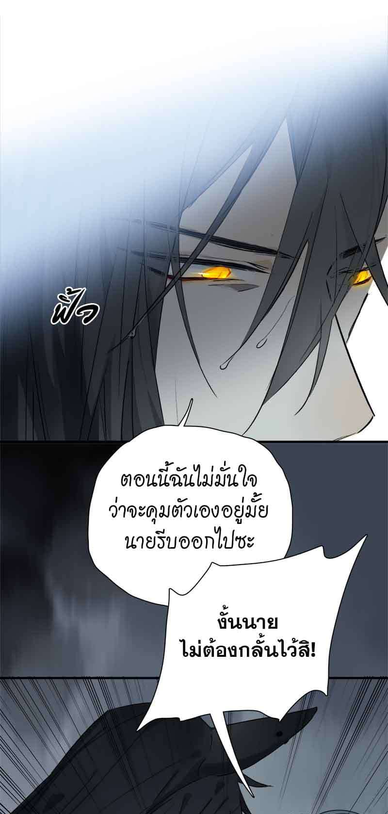 กฎรักแห่งออกัส ตอนที่ 28 (26)