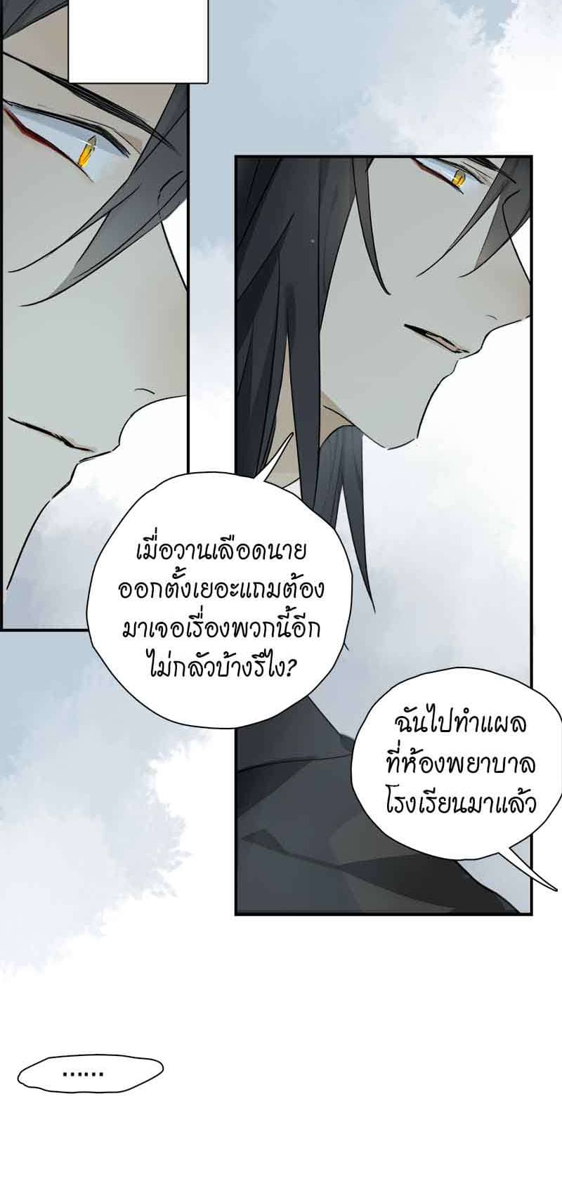 กฎรักแห่งออกัส ตอนที่ 28 (29)