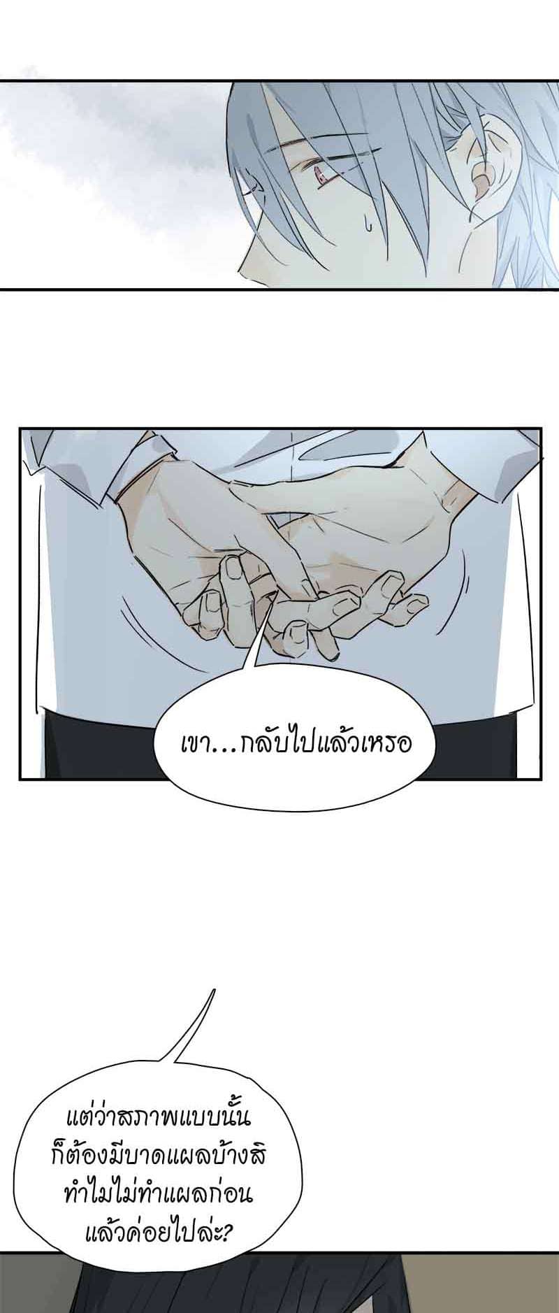 กฎรักแห่งออกัส ตอนที่ 28 (3)