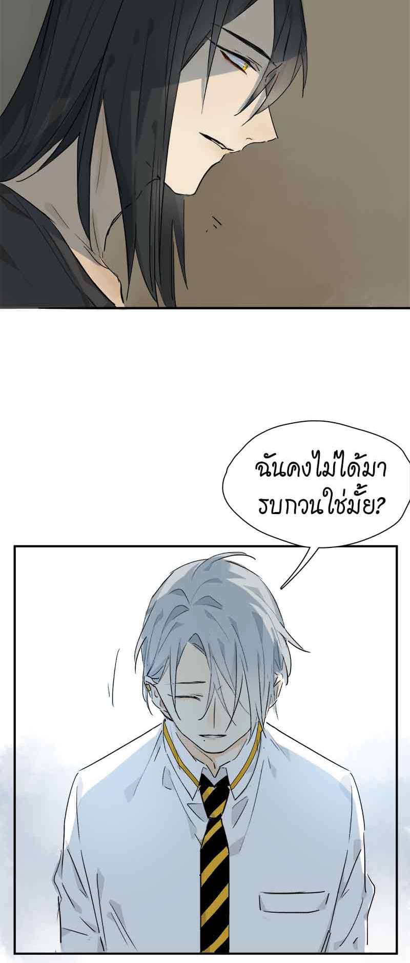 กฎรักแห่งออกัส ตอนที่ 28 (4)