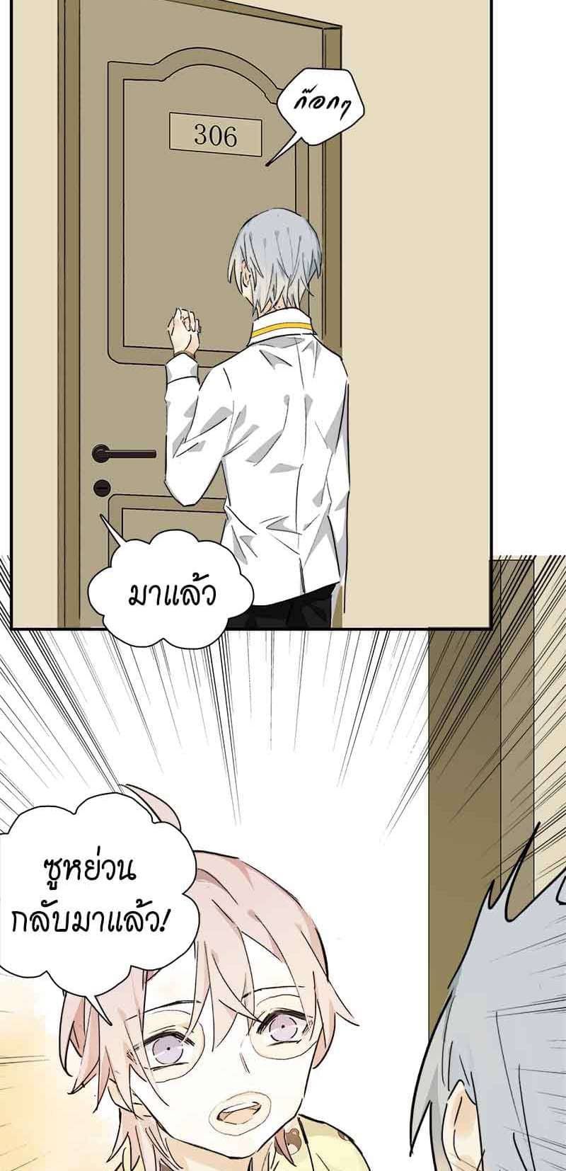 กฎรักแห่งออกัส ตอนที่ 29 (18)