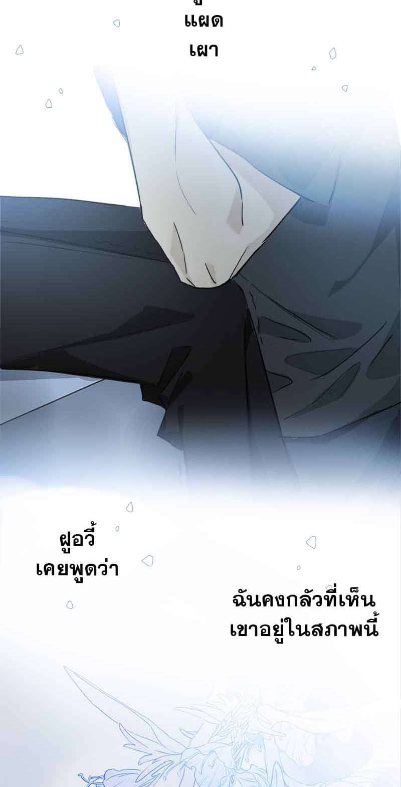 กฎรักแห่งออกัส ตอนที่ 29 (3)