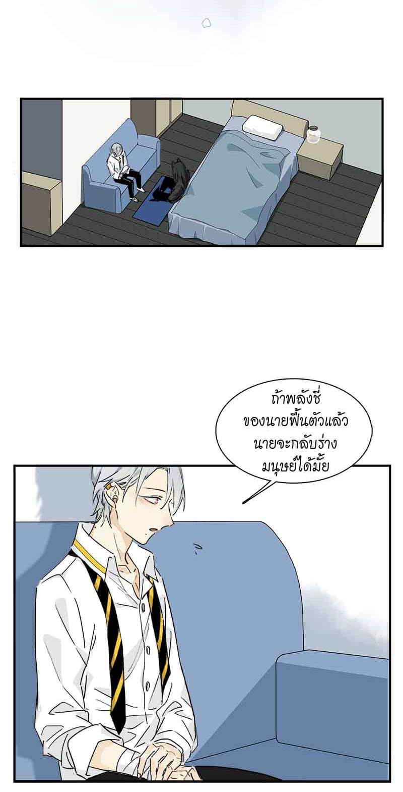 กฎรักแห่งออกัส ตอนที่ 29 (5)