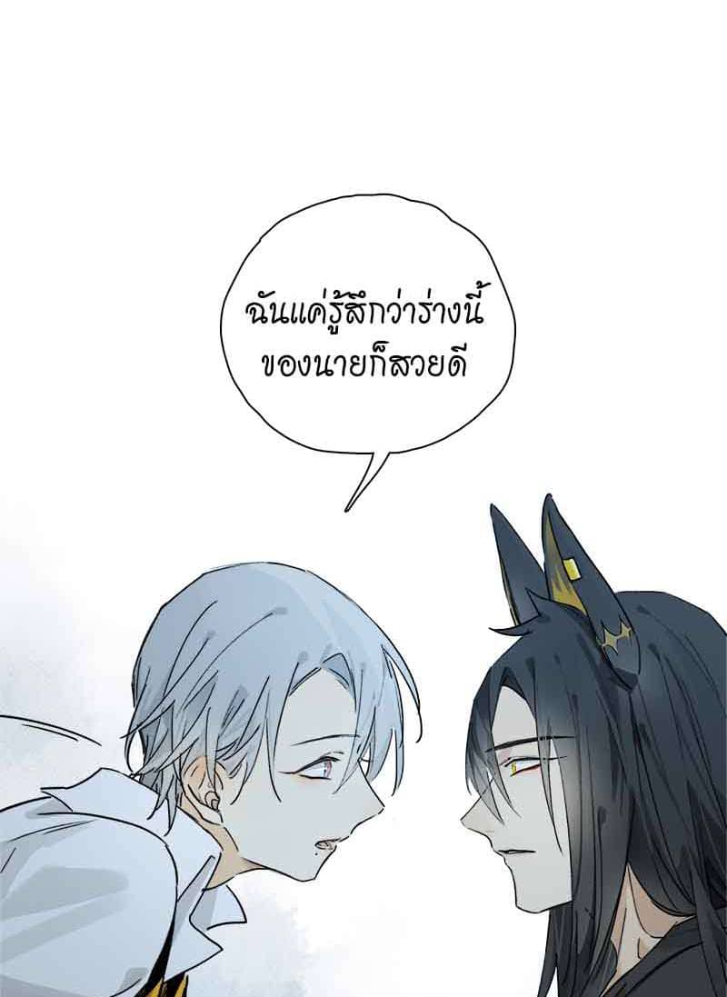 กฎรักแห่งออกัส ตอนที่ 29 (7)