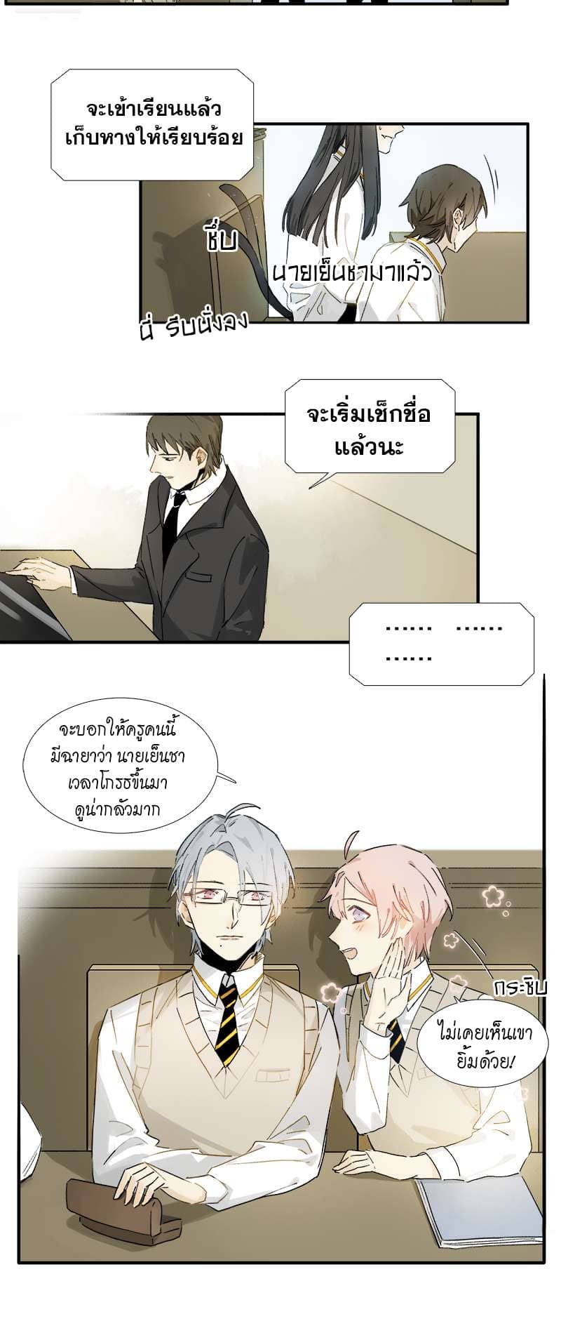 กฎรักแห่งออกัส ตอนที่ 3 (11)