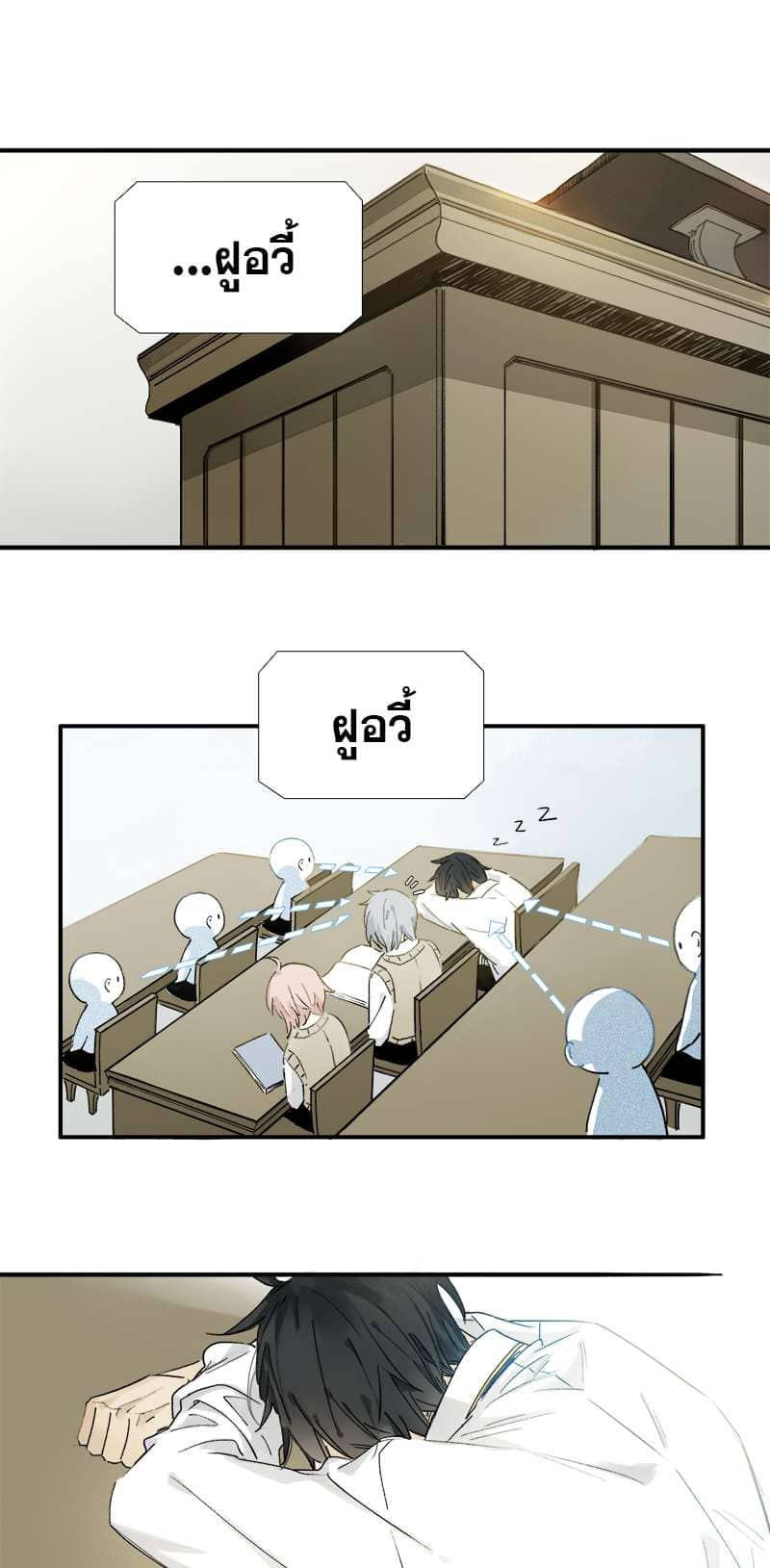 กฎรักแห่งออกัส ตอนที่ 3 (12)