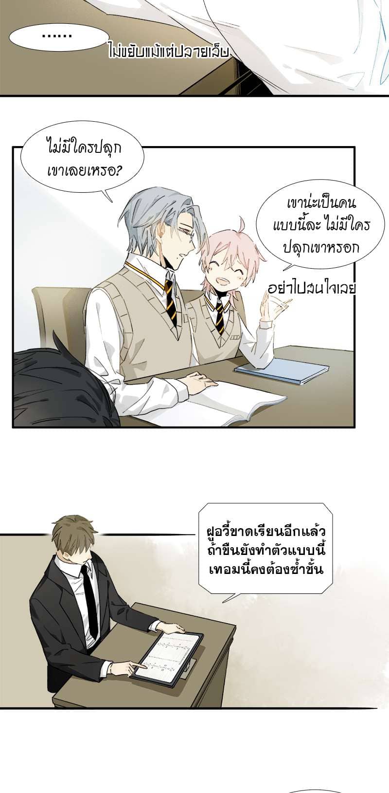 กฎรักแห่งออกัส ตอนที่ 3 (13)