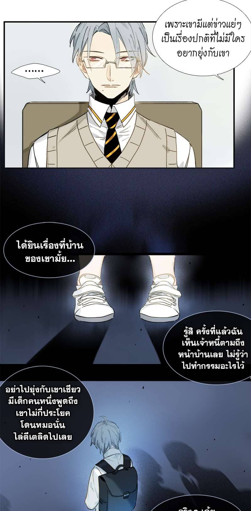 กฎรักแห่งออกัส ตอนที่ 3 (14)