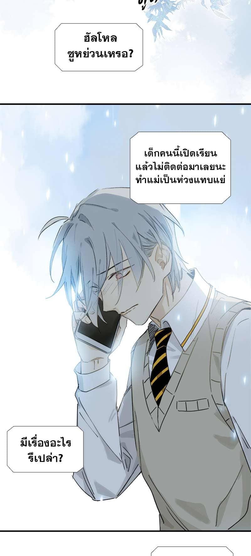 กฎรักแห่งออกัส ตอนที่ 3 (26)