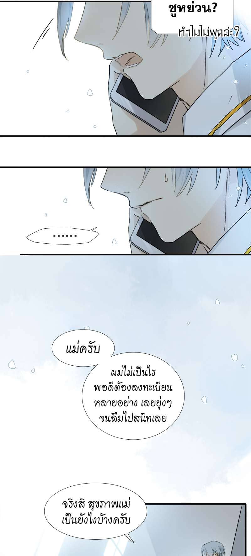 กฎรักแห่งออกัส ตอนที่ 3 (27)