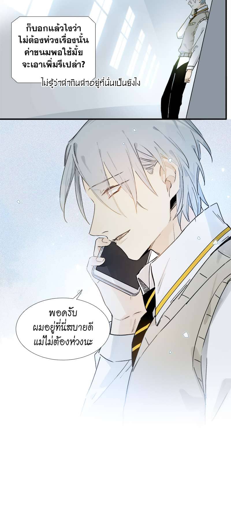 กฎรักแห่งออกัส ตอนที่ 3 (28)