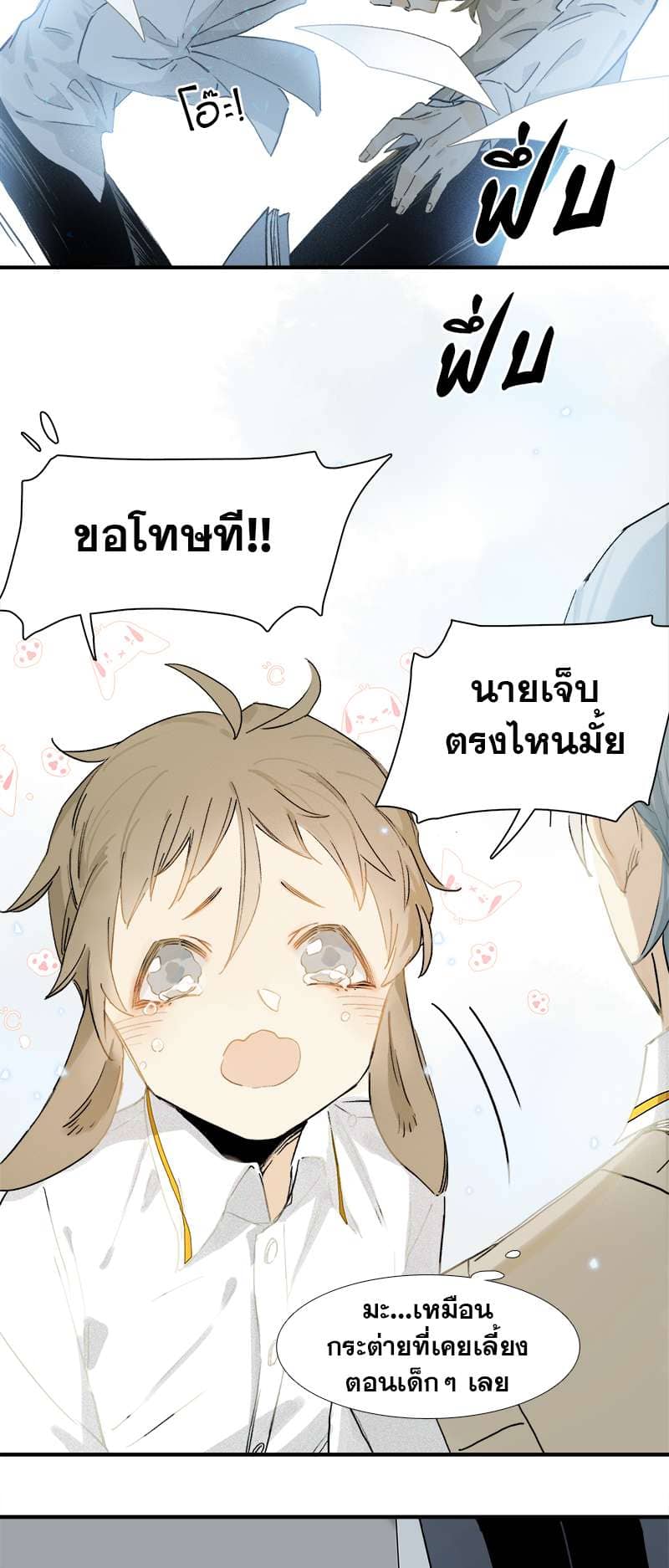 กฎรักแห่งออกัส ตอนที่ 3 (30)