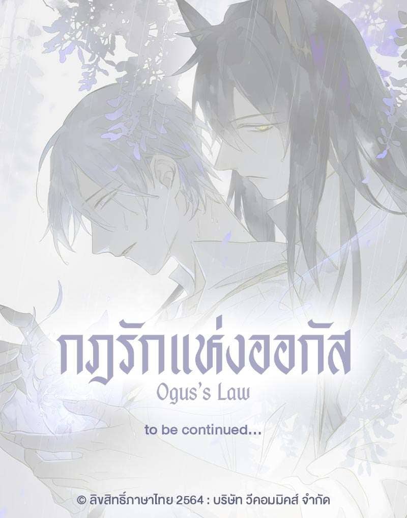 กฎรักแห่งออกัส ตอนที่ 3 (35)