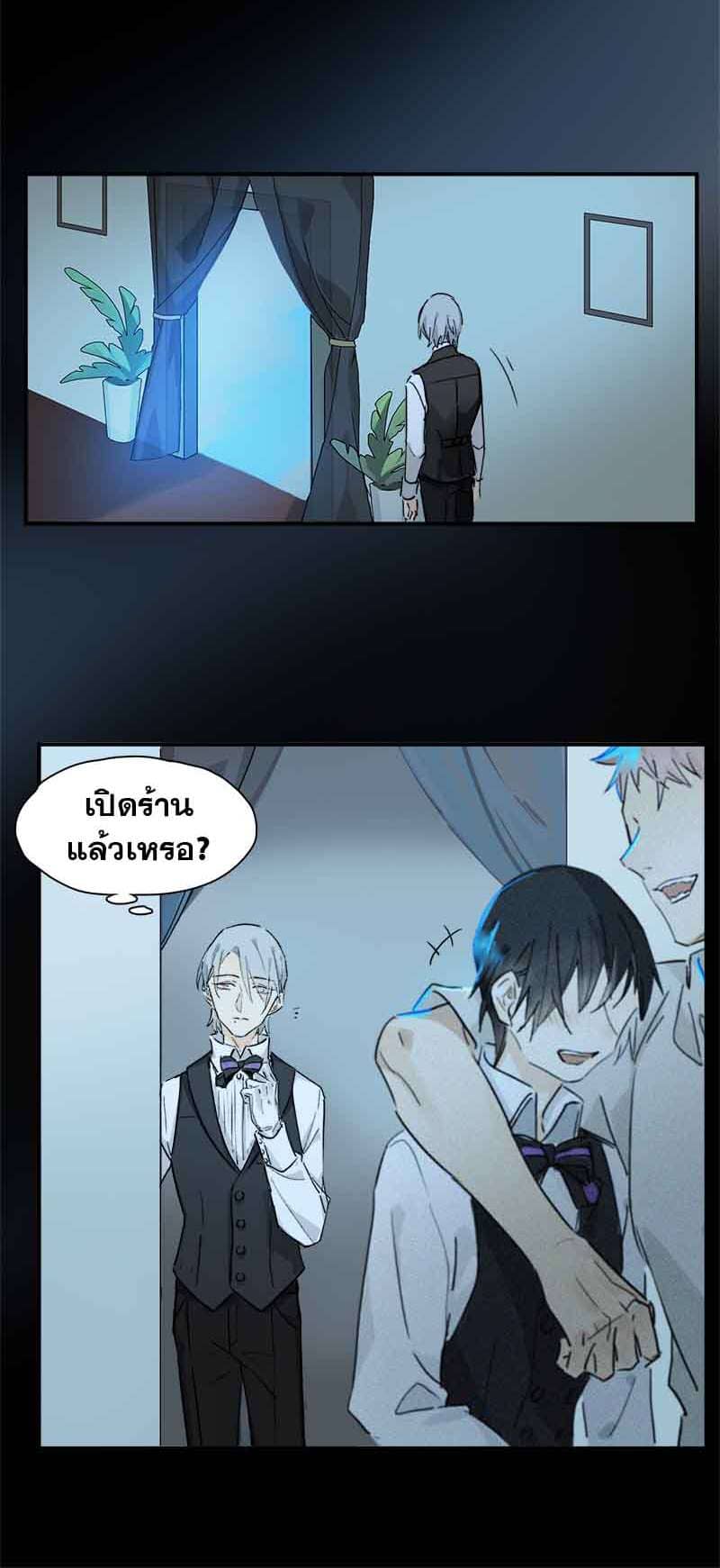 กฎรักแห่งออกัส ตอนที่ 30 (10)