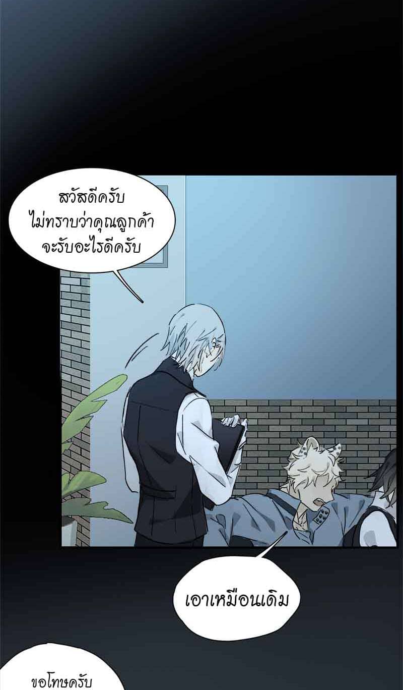 กฎรักแห่งออกัส ตอนที่ 30 (14)