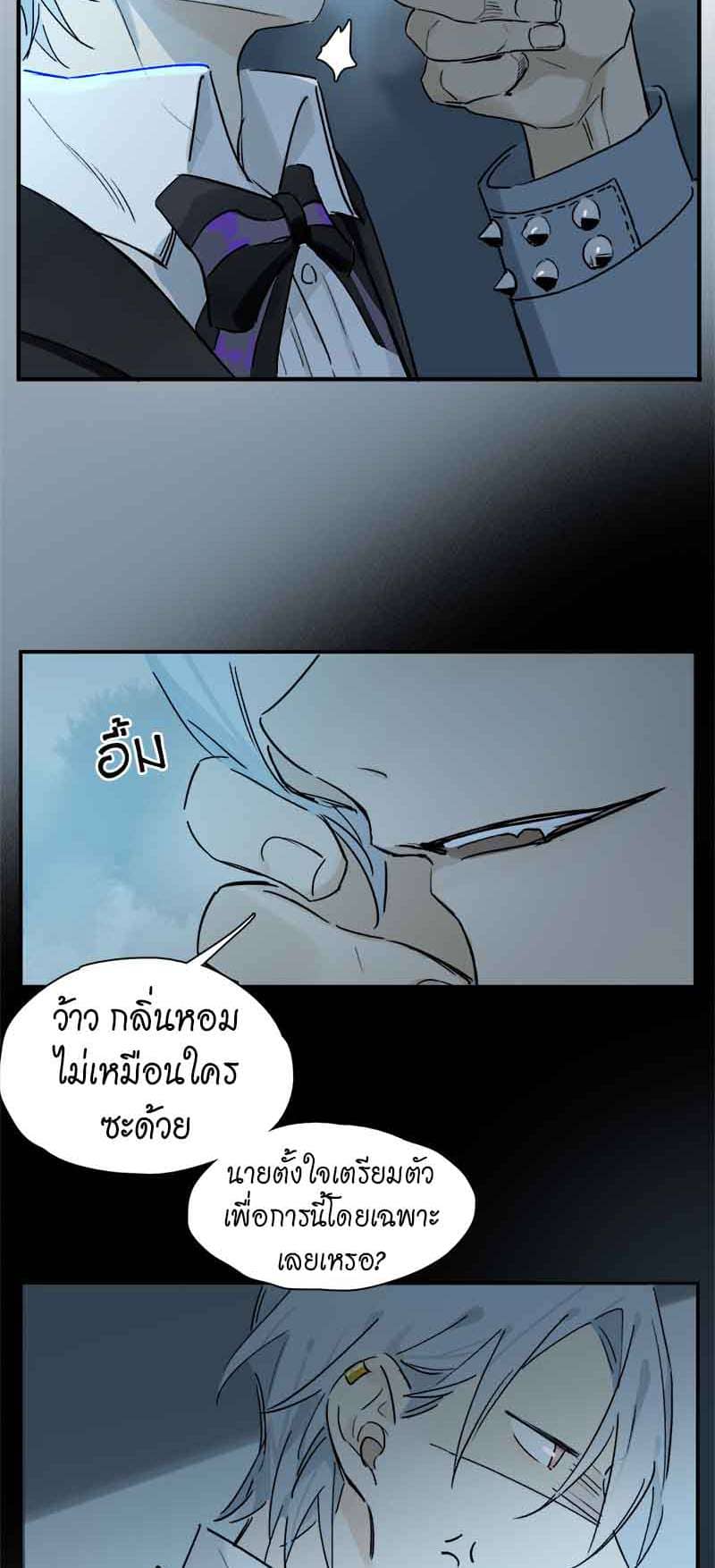 กฎรักแห่งออกัส ตอนที่ 30 (17)