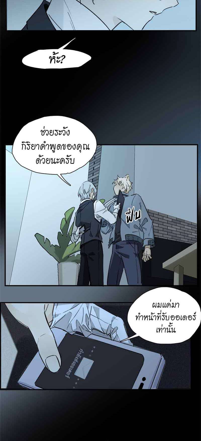 กฎรักแห่งออกัส ตอนที่ 30 (18)