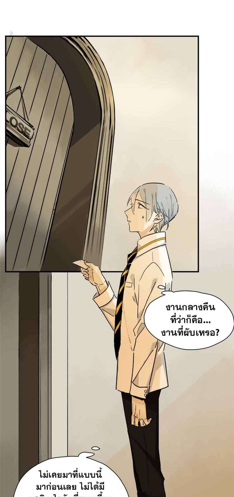 กฎรักแห่งออกัส ตอนที่ 30 (2)