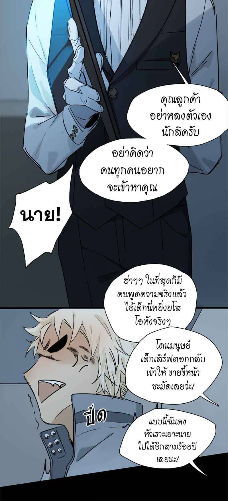 กฎรักแห่งออกัส ตอนที่ 30 (20)