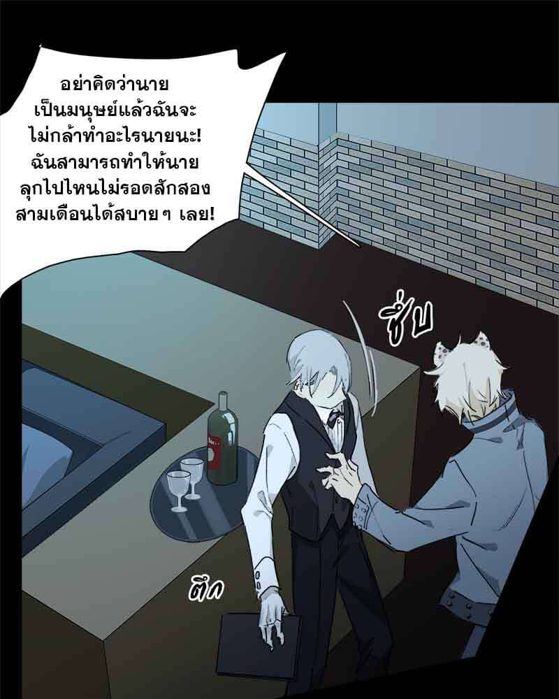 กฎรักแห่งออกัส ตอนที่ 30 (21)