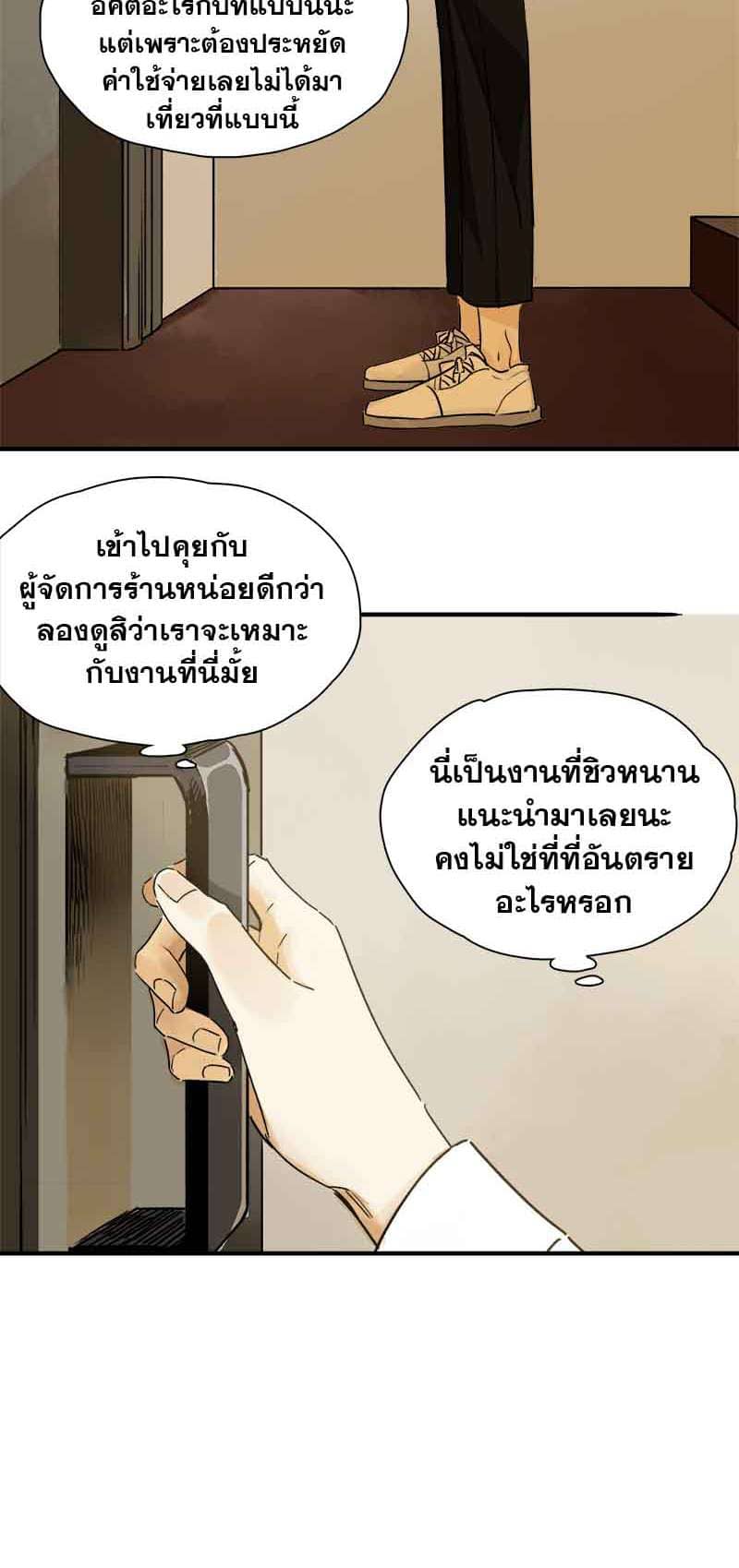 กฎรักแห่งออกัส ตอนที่ 30 (3)