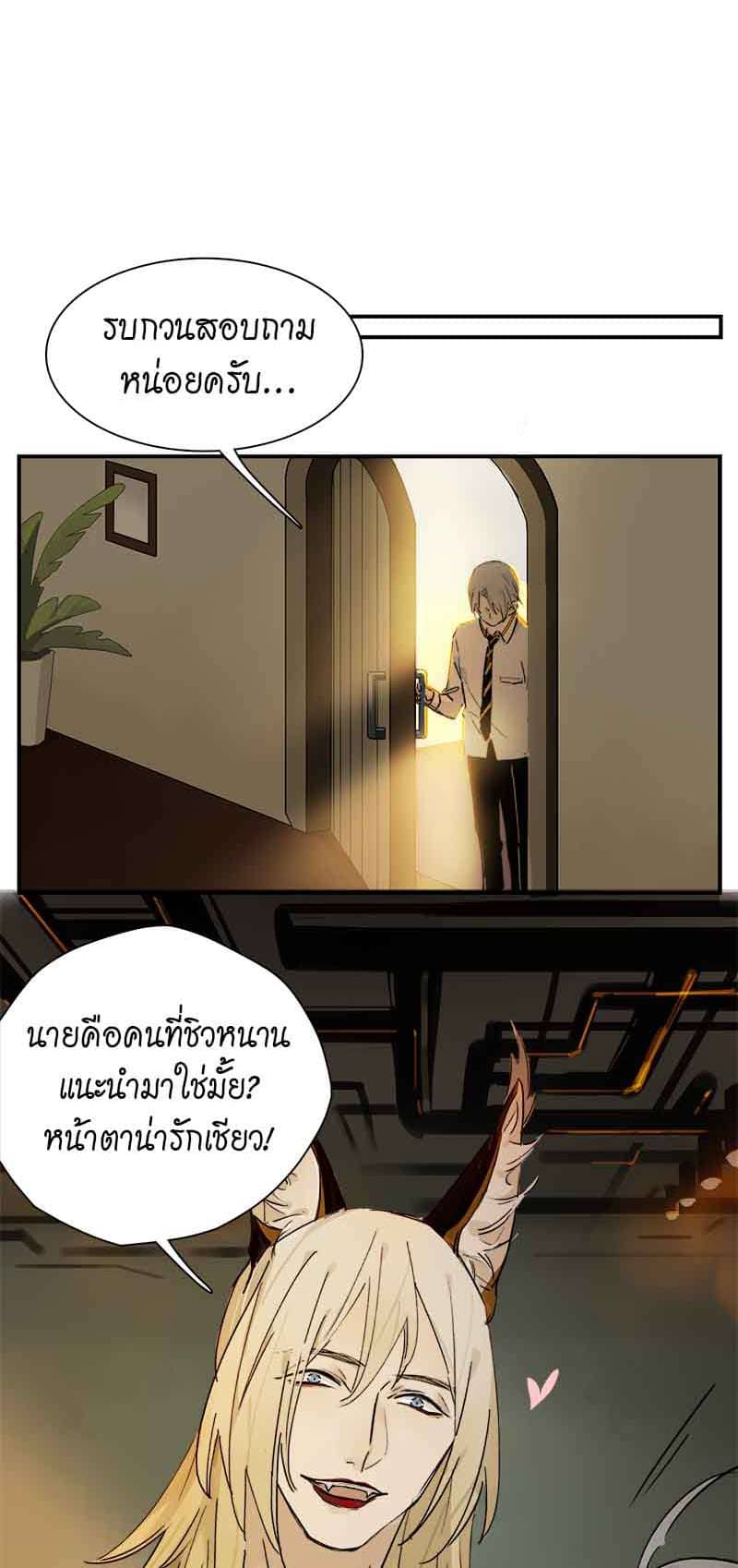 กฎรักแห่งออกัส ตอนที่ 30 (4)