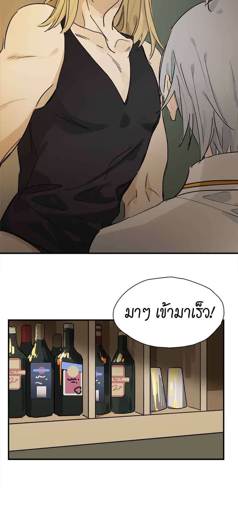 กฎรักแห่งออกัส ตอนที่ 30 (5)