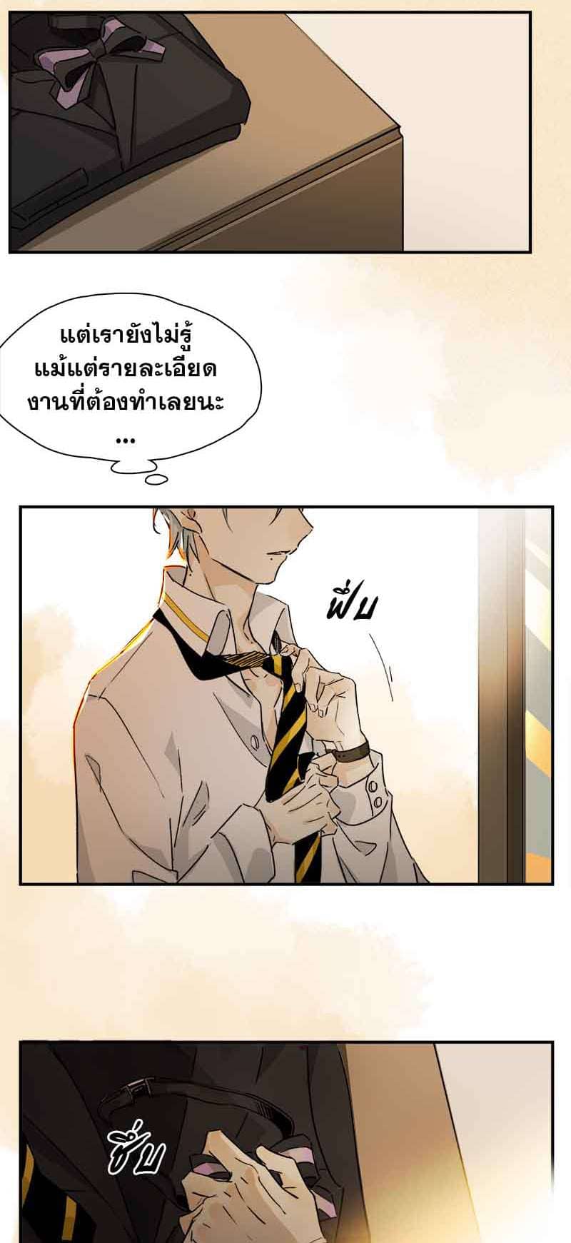 กฎรักแห่งออกัส ตอนที่ 30 (7)