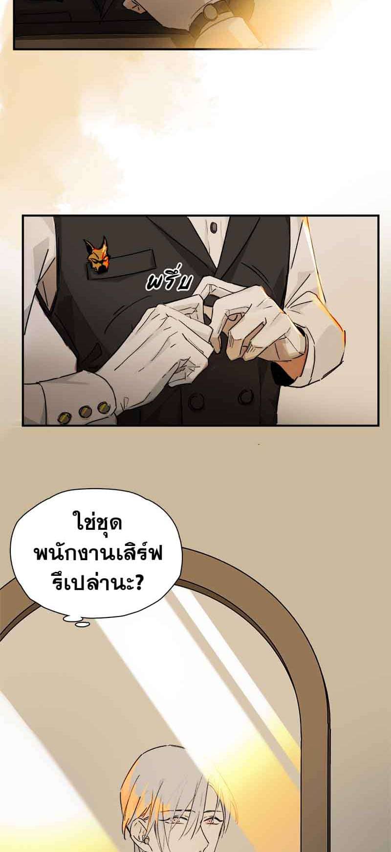 กฎรักแห่งออกัส ตอนที่ 30 (8)