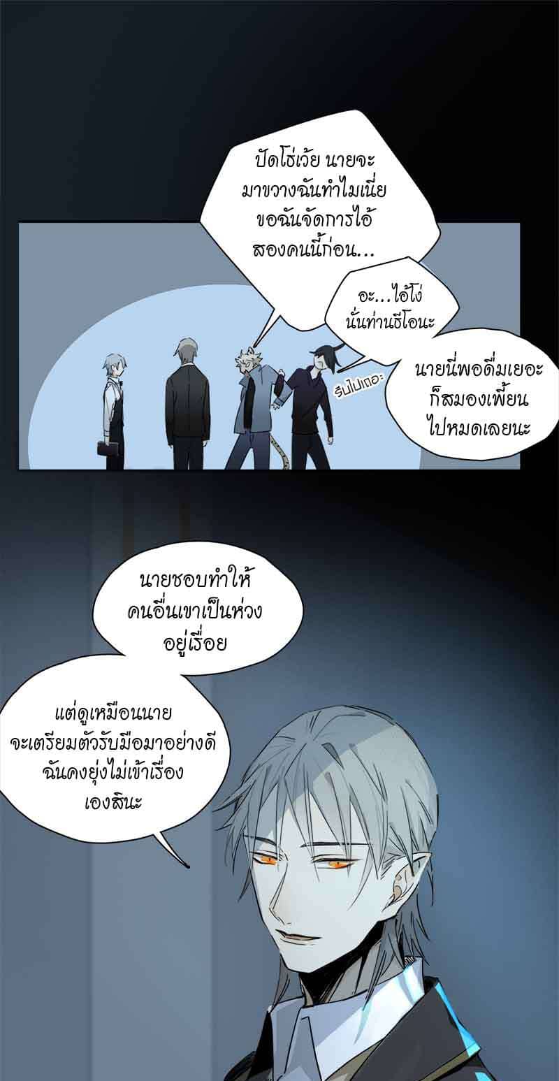 กฎรักแห่งออกัส ตอนที่ 32 (1)