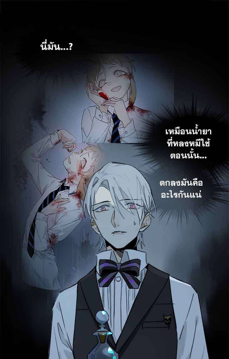 กฎรักแห่งออกัส ตอนที่ 32 (11)