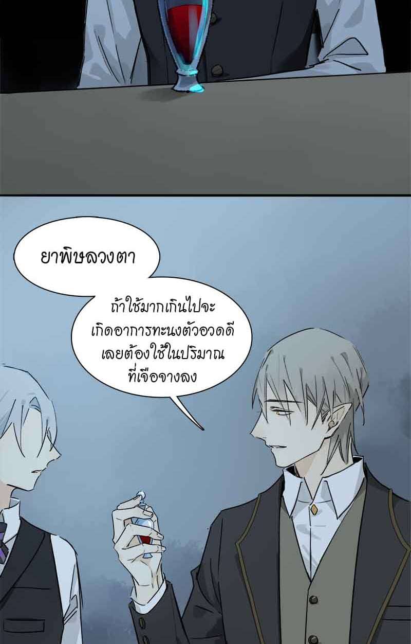 กฎรักแห่งออกัส ตอนที่ 32 (12)