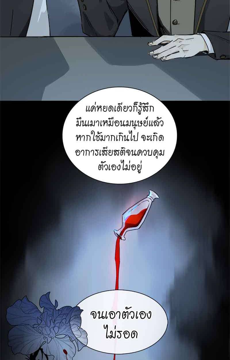 กฎรักแห่งออกัส ตอนที่ 32 (13)