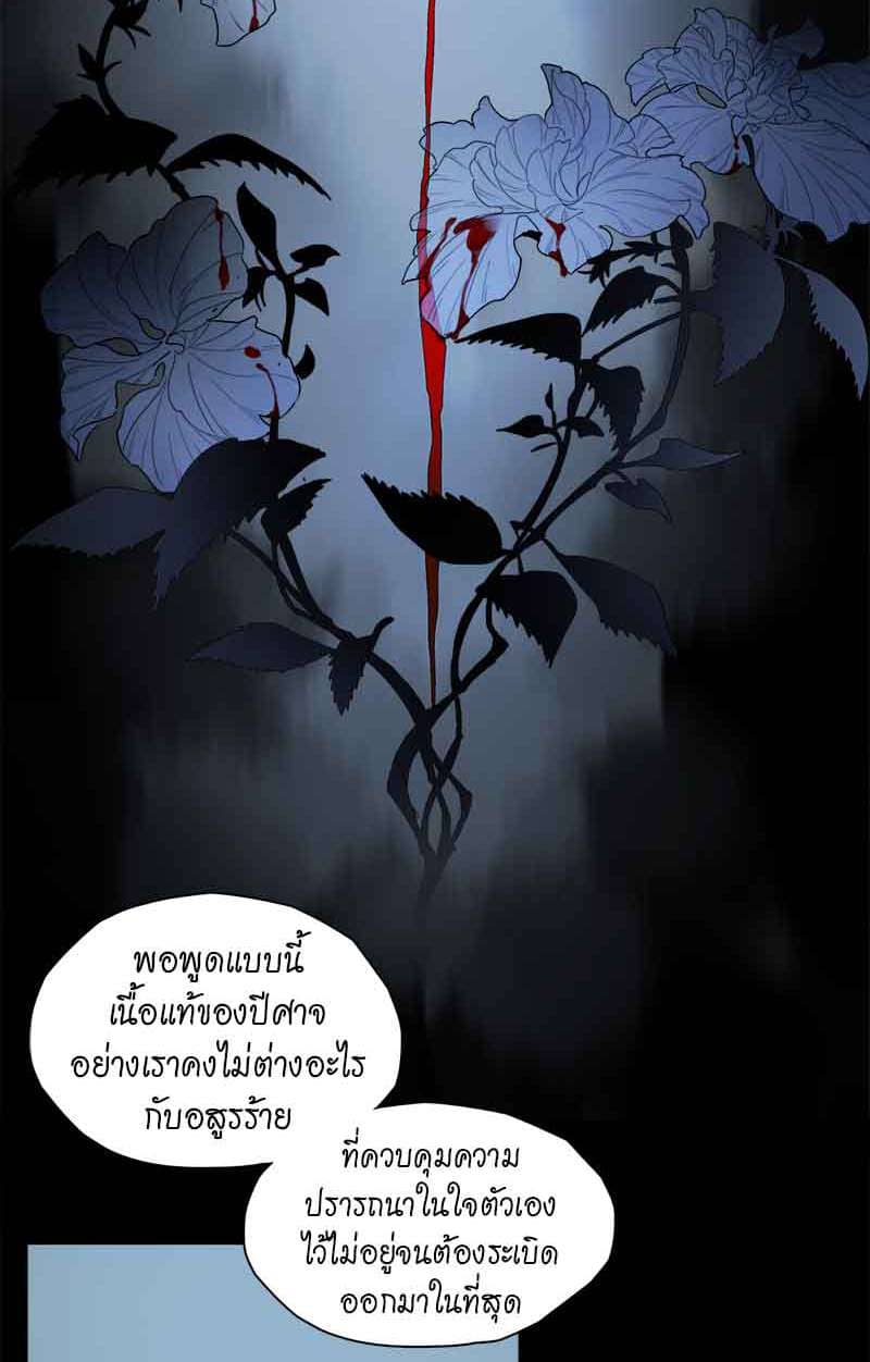 กฎรักแห่งออกัส ตอนที่ 32 (14)